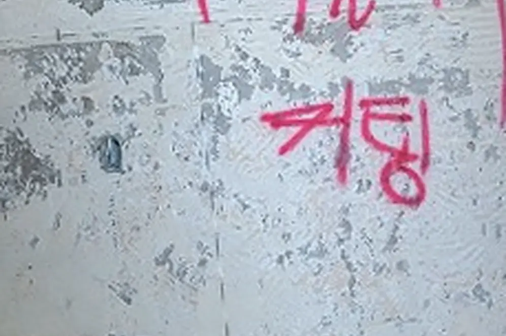 철거 현장 사진 12